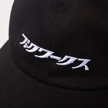 Load image into Gallery viewer, Katakana Logo Hat